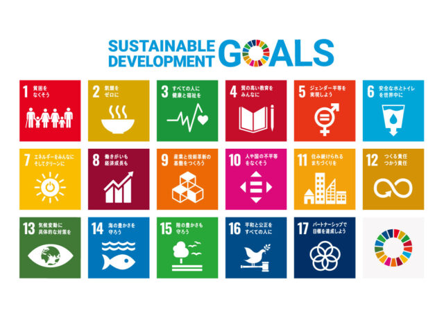 sdg_poster_ja_2021-640x452.jpg