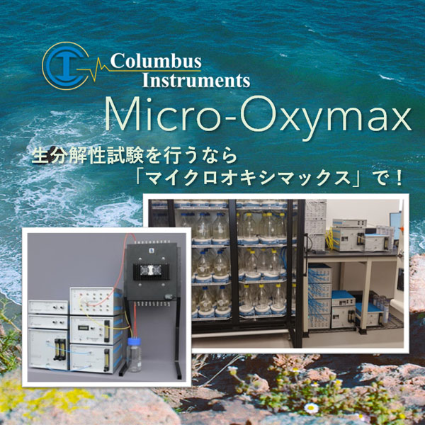 MicroOxymax-banner.jpg